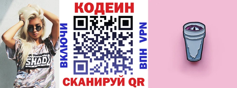 Купить где  Болхов  Кодеиновый сироп Lean Purple Drank 