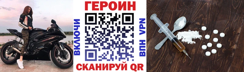 Героин хмурый  Купить где  Болхов 