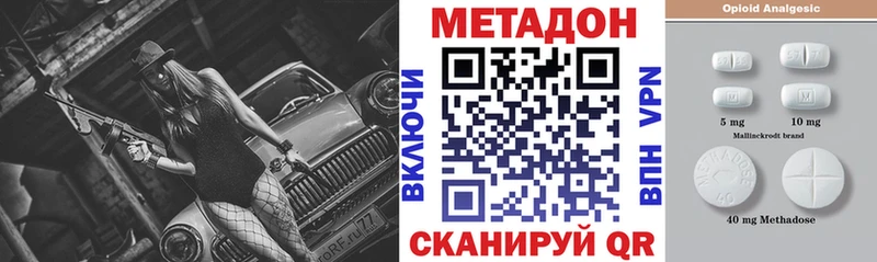 Купить Болхов МЕТАДОН кристалл